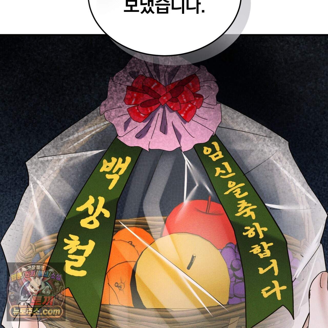 뒷골목 블루스 36화 24