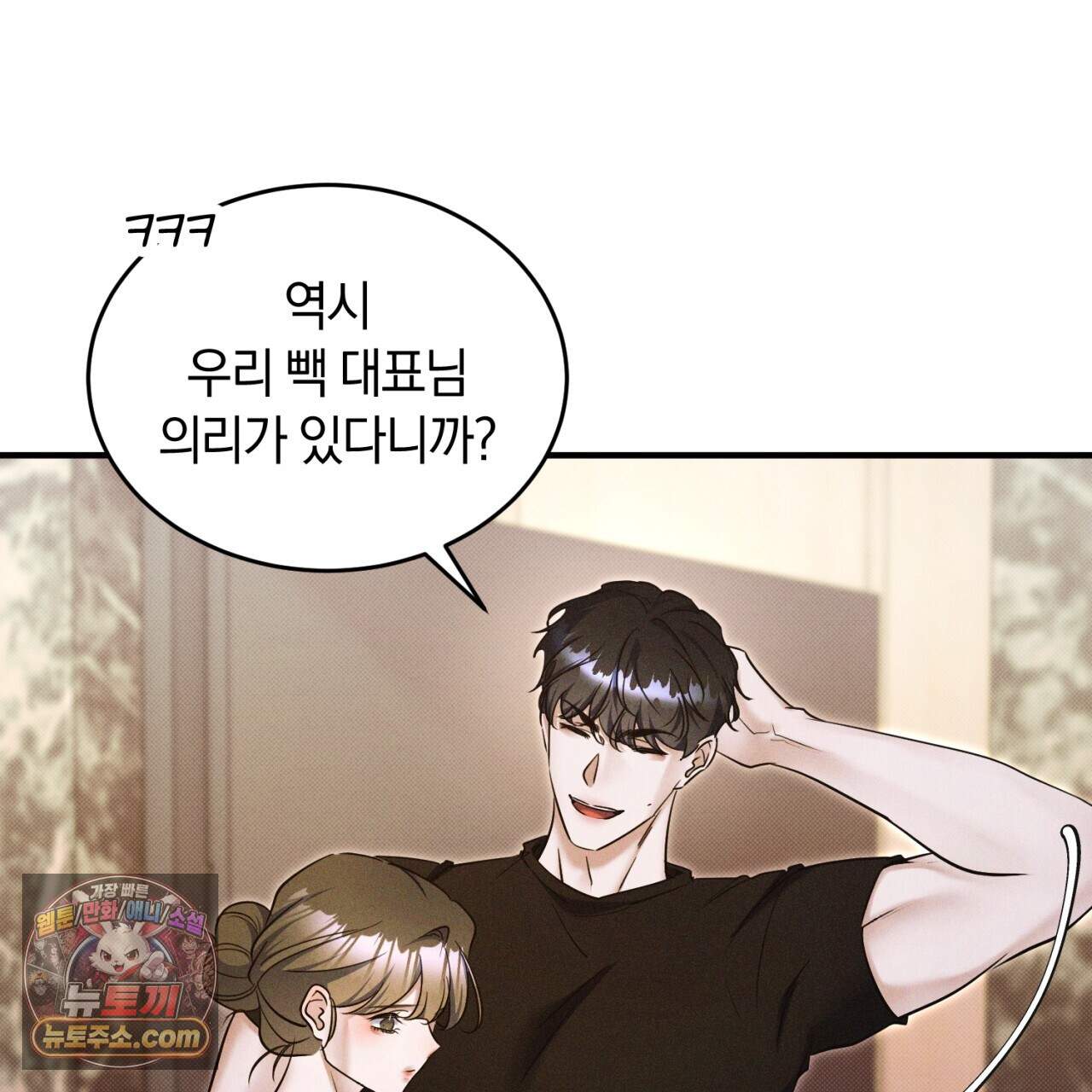 뒷골목 블루스 36화 26