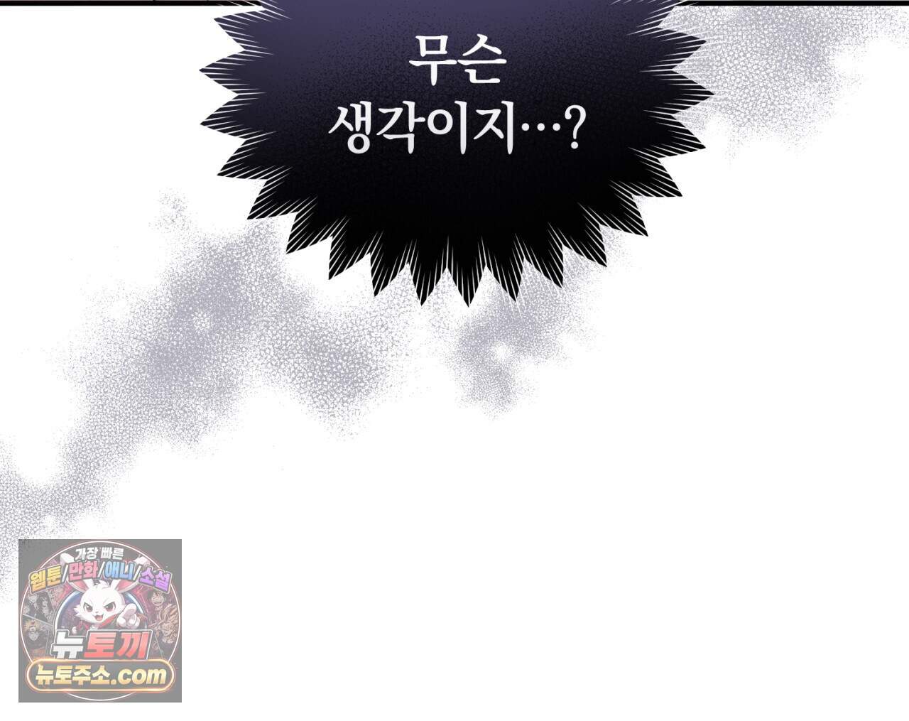 뒷골목 블루스 36화 30