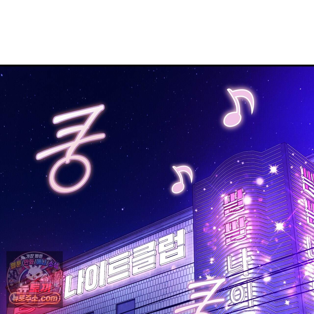 뒷골목 블루스 36화 33