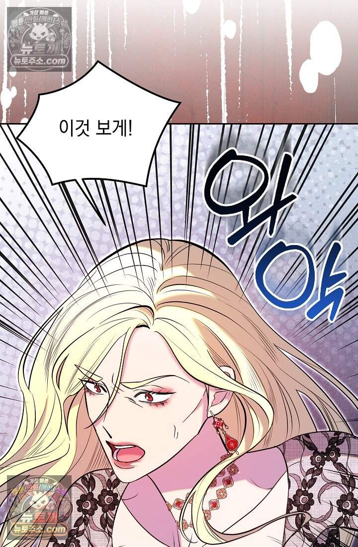 피폐 남주를 주먹으로 길들였다[19세 완전판] 76화 6