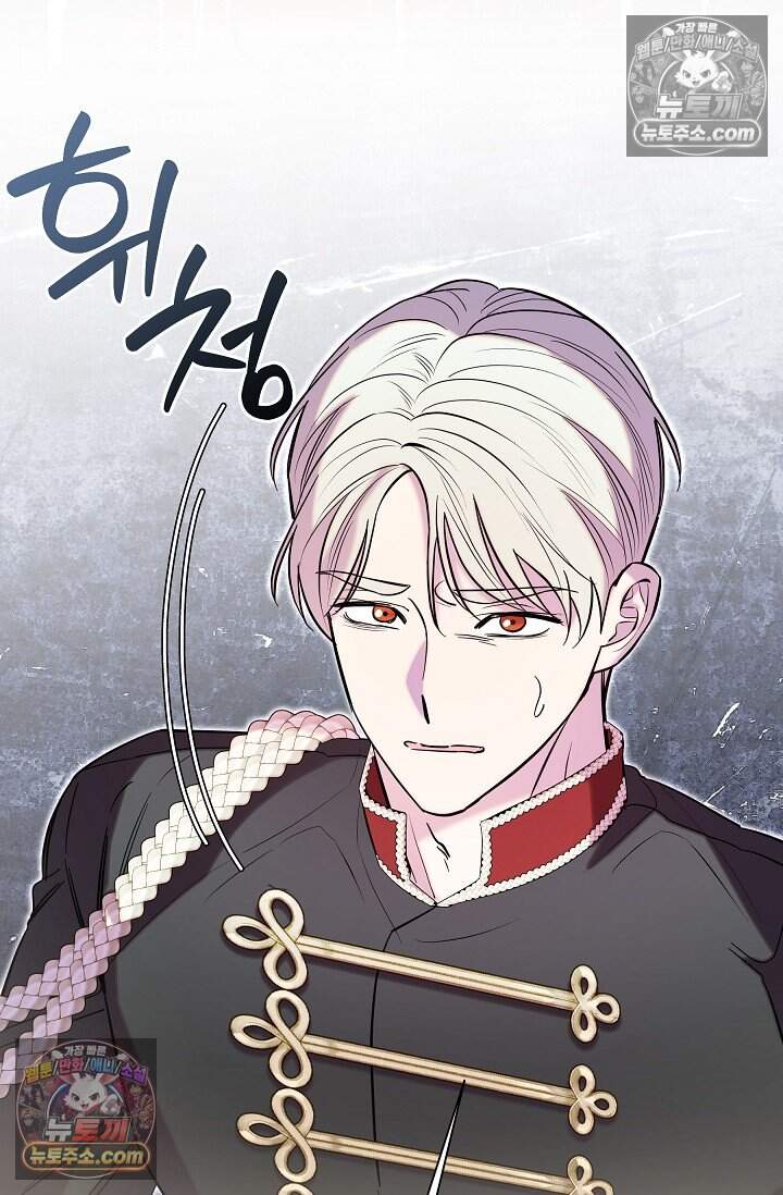 피폐 남주를 주먹으로 길들였다[19세 완전판] 76화 9