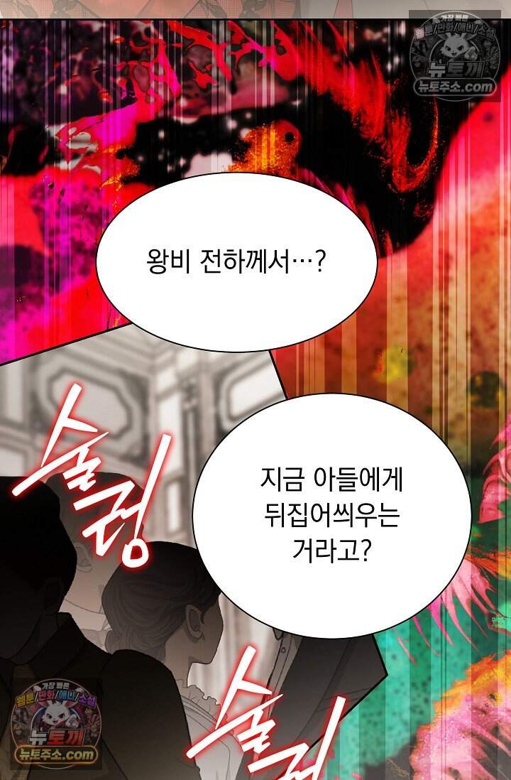 피폐 남주를 주먹으로 길들였다[19세 완전판] 76화 17