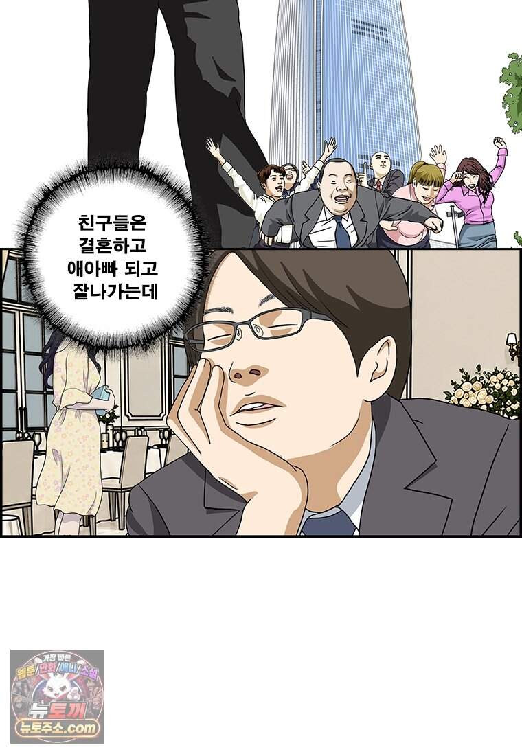 달마부장 시즌2 549화 직함 2