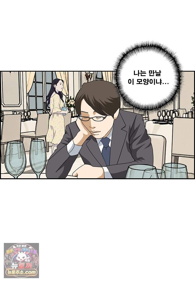 달마부장 시즌2 549화 직함 3