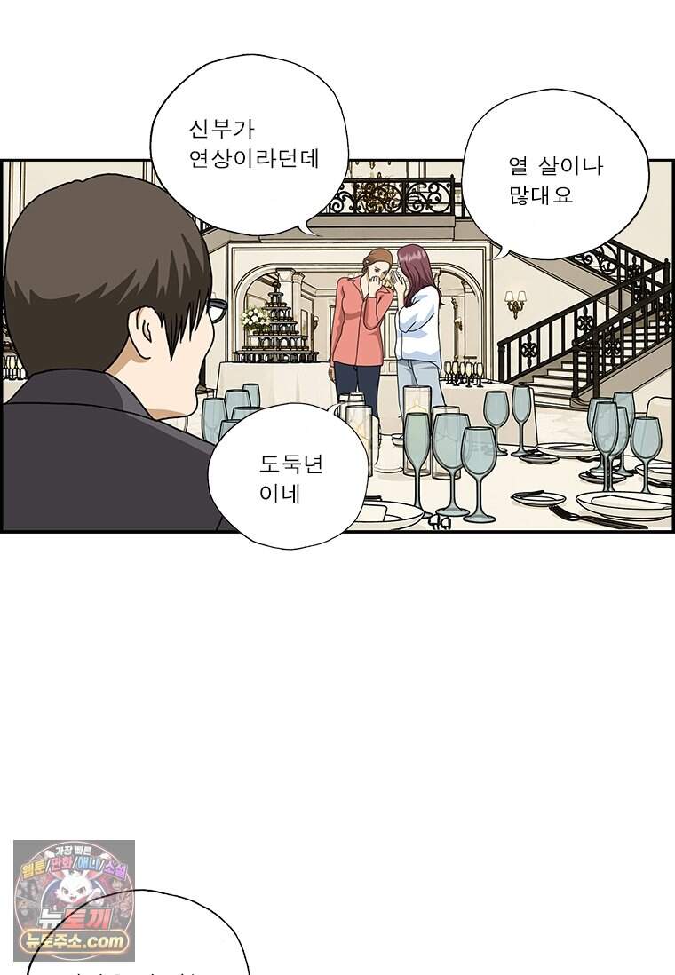 달마부장 시즌2 549화 직함 4