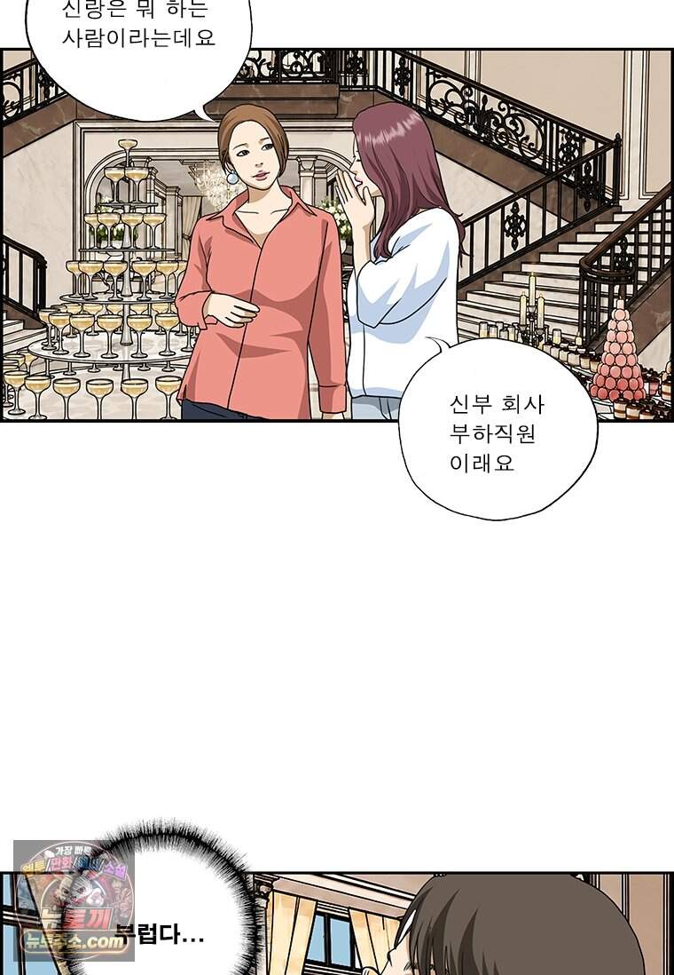 달마부장 시즌2 549화 직함 5