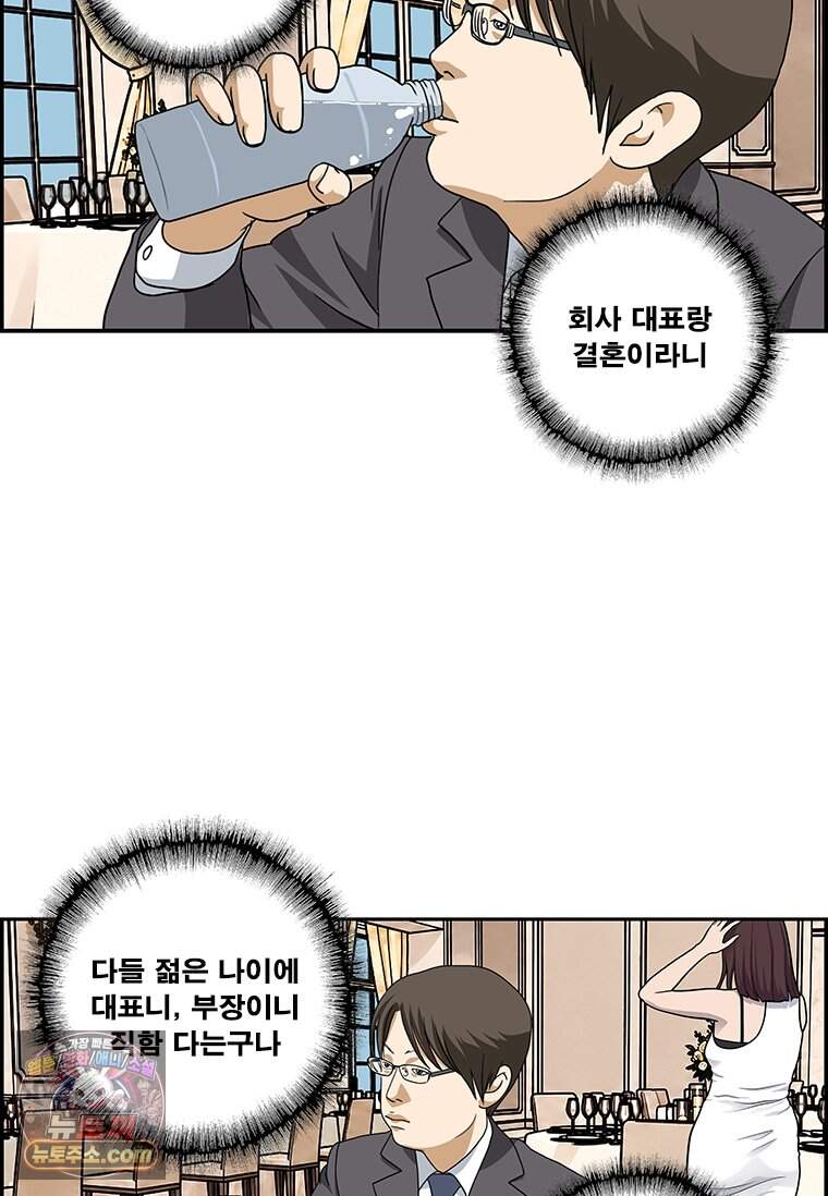 달마부장 시즌2 549화 직함 6