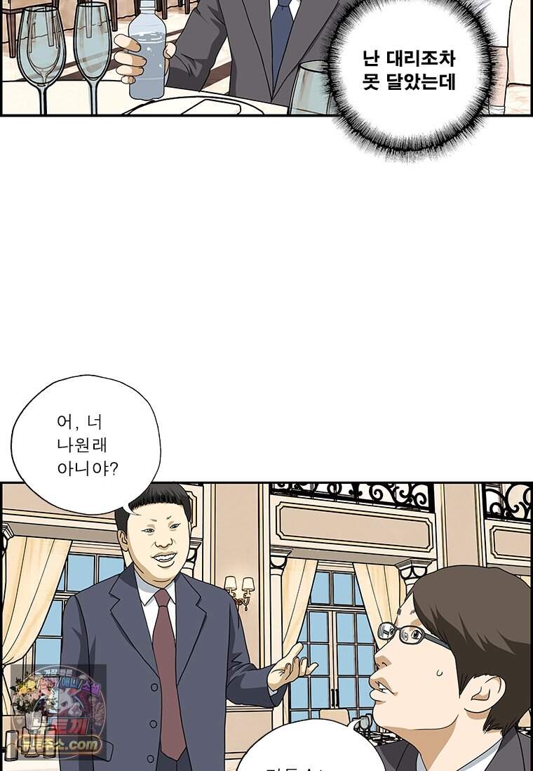 달마부장 시즌2 549화 직함 7