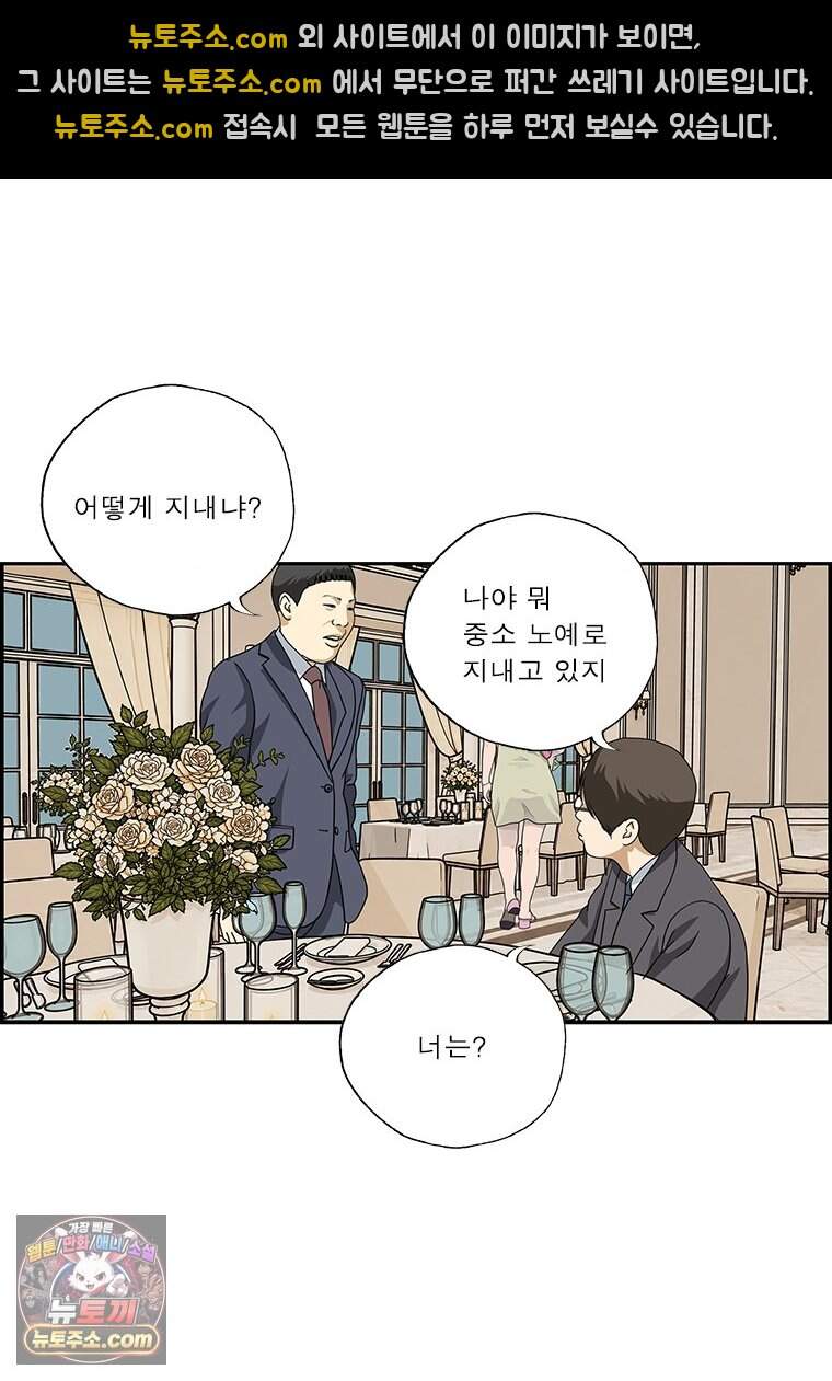 달마부장 시즌2 549화 직함 9