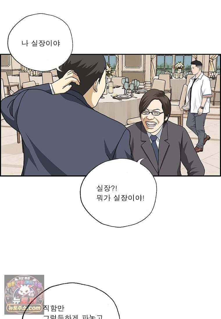 달마부장 시즌2 549화 직함 10