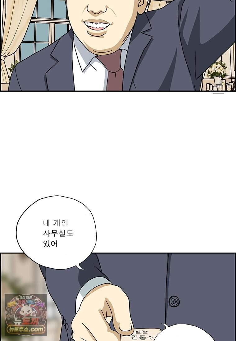 달마부장 시즌2 549화 직함 12