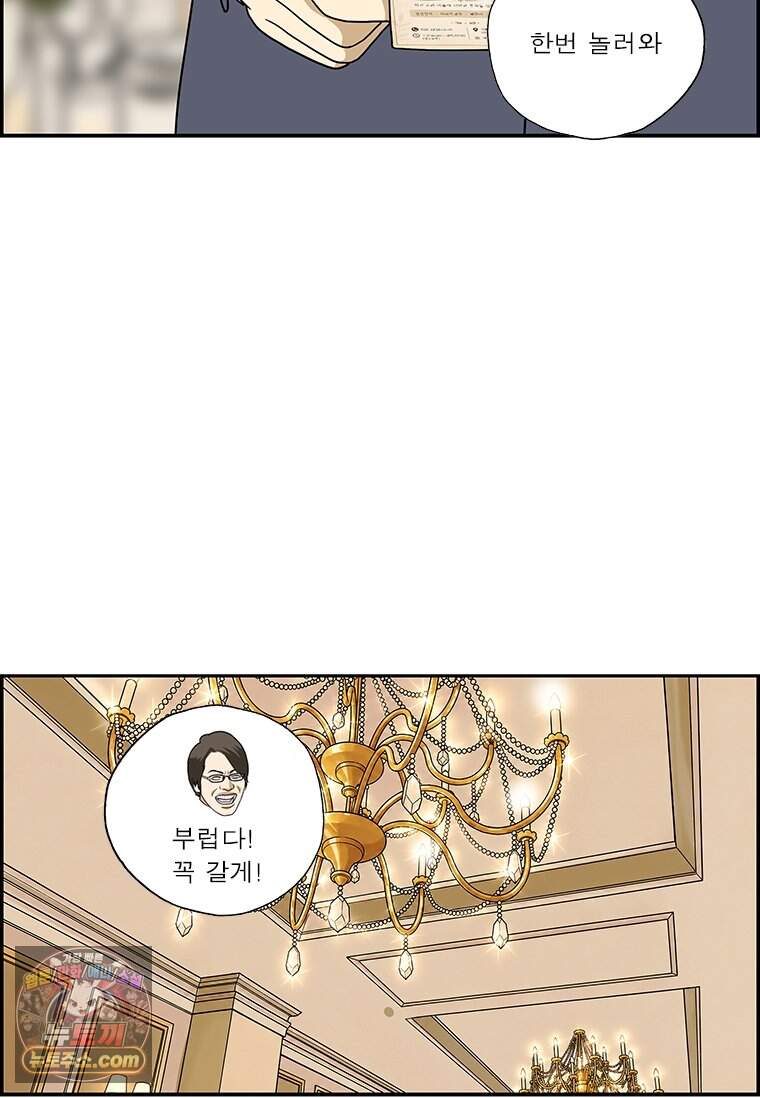 달마부장 시즌2 549화 직함 13