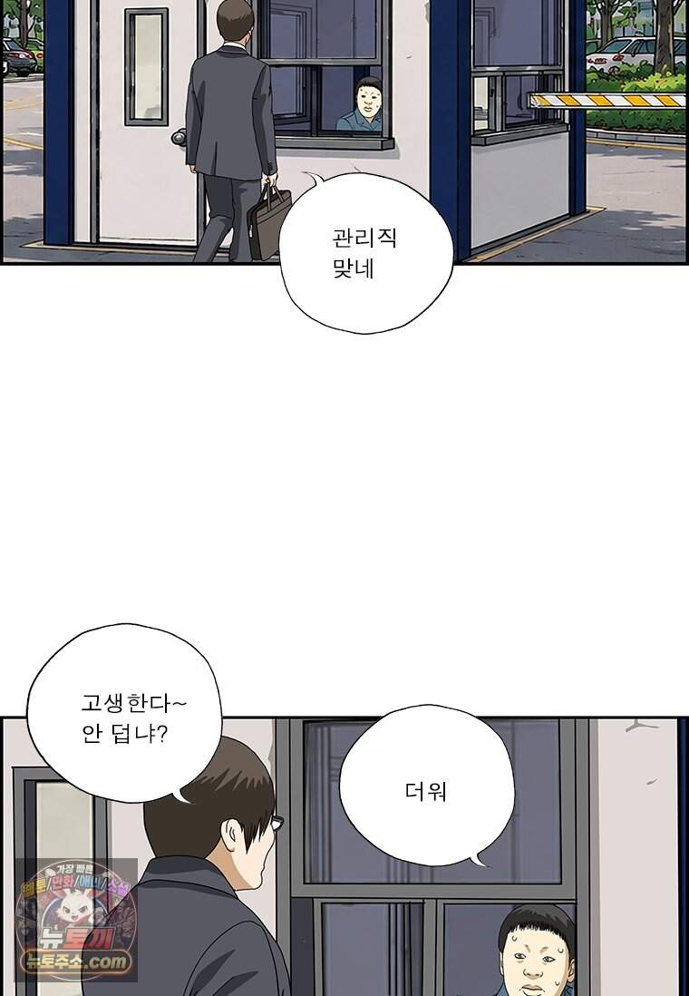 달마부장 시즌2 549화 직함 15