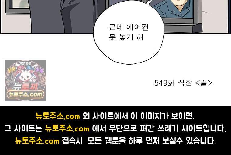 달마부장 시즌2 549화 직함 16