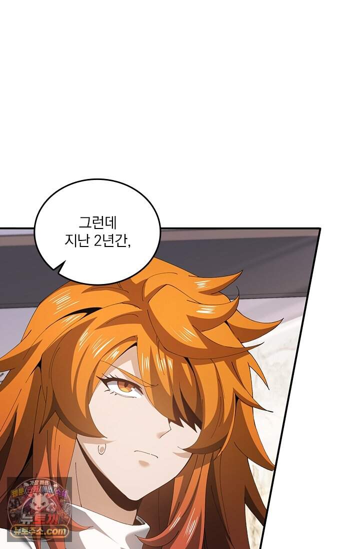 나는 최약체 드래곤 테이머 183화 5