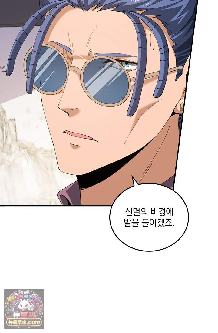 나는 최약체 드래곤 테이머 183화 10