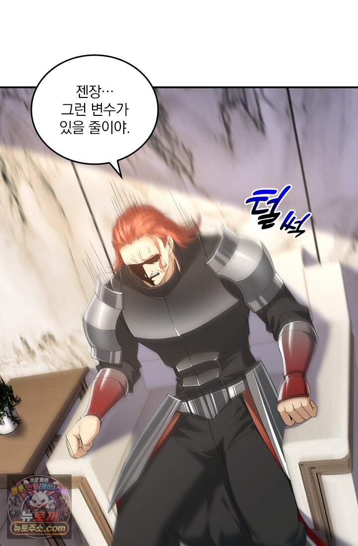 나는 최약체 드래곤 테이머 183화 11