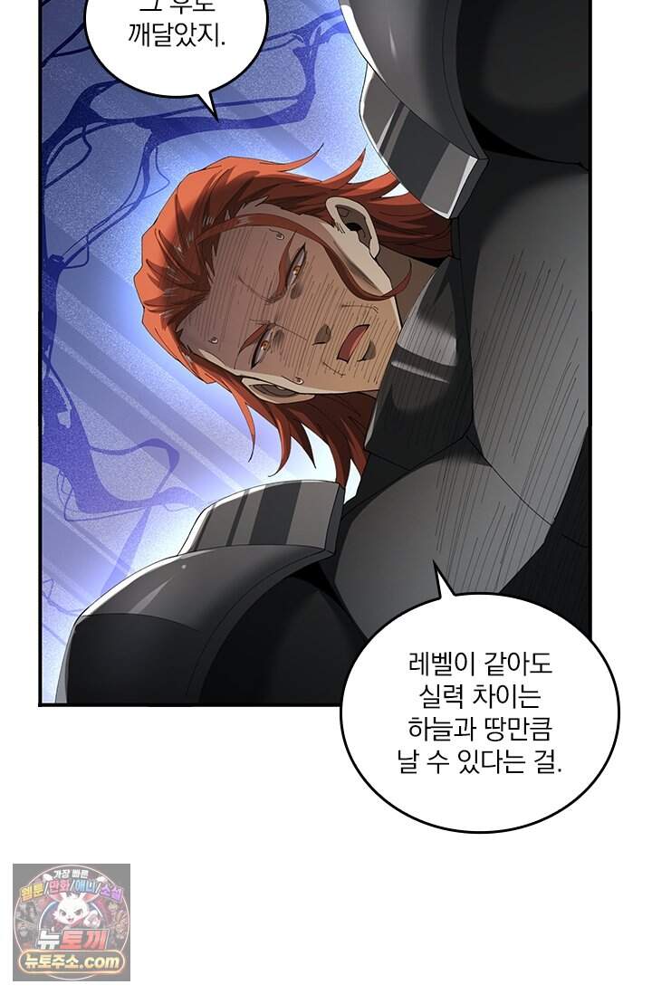 나는 최약체 드래곤 테이머 183화 20