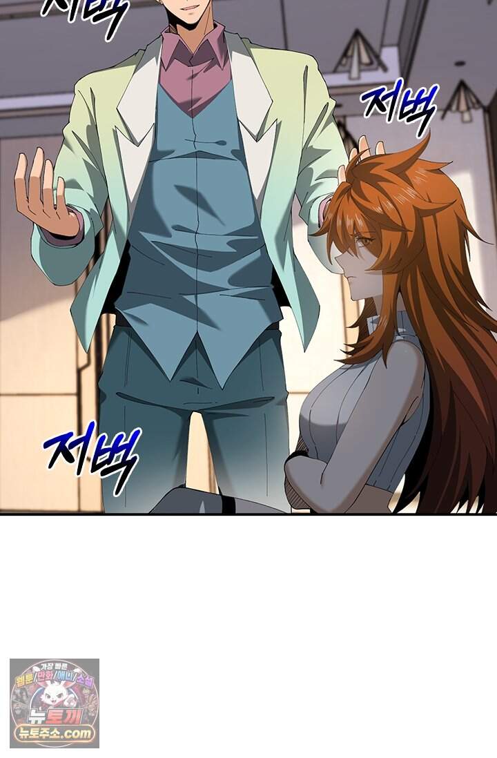 나는 최약체 드래곤 테이머 183화 26