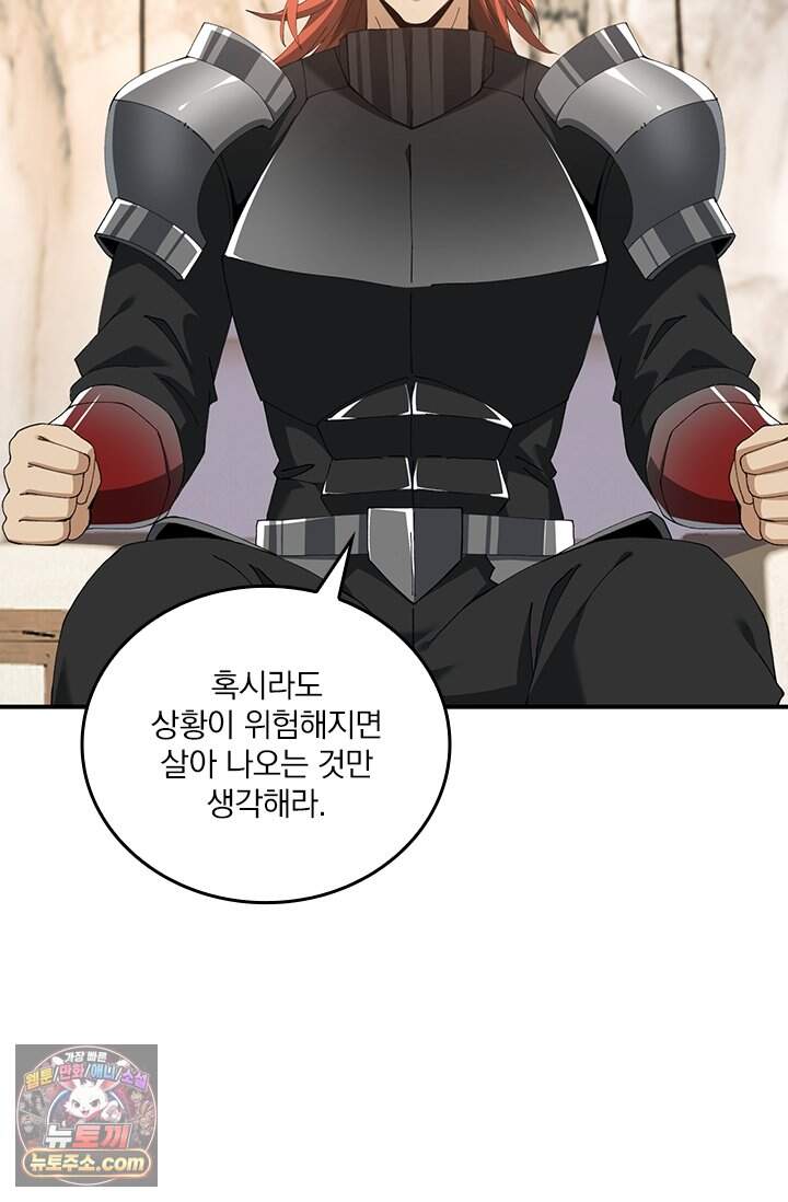 나는 최약체 드래곤 테이머 183화 29