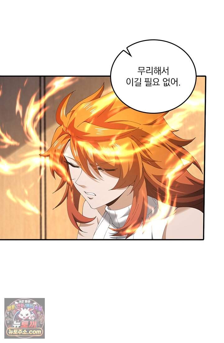 나는 최약체 드래곤 테이머 183화 30