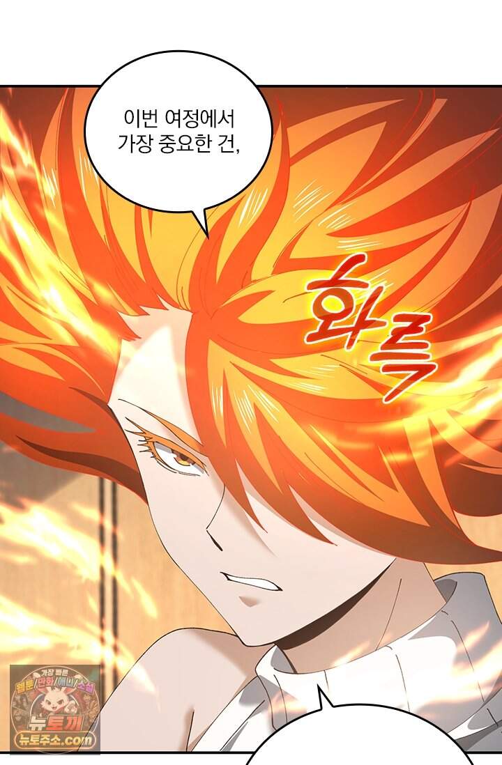 나는 최약체 드래곤 테이머 183화 31