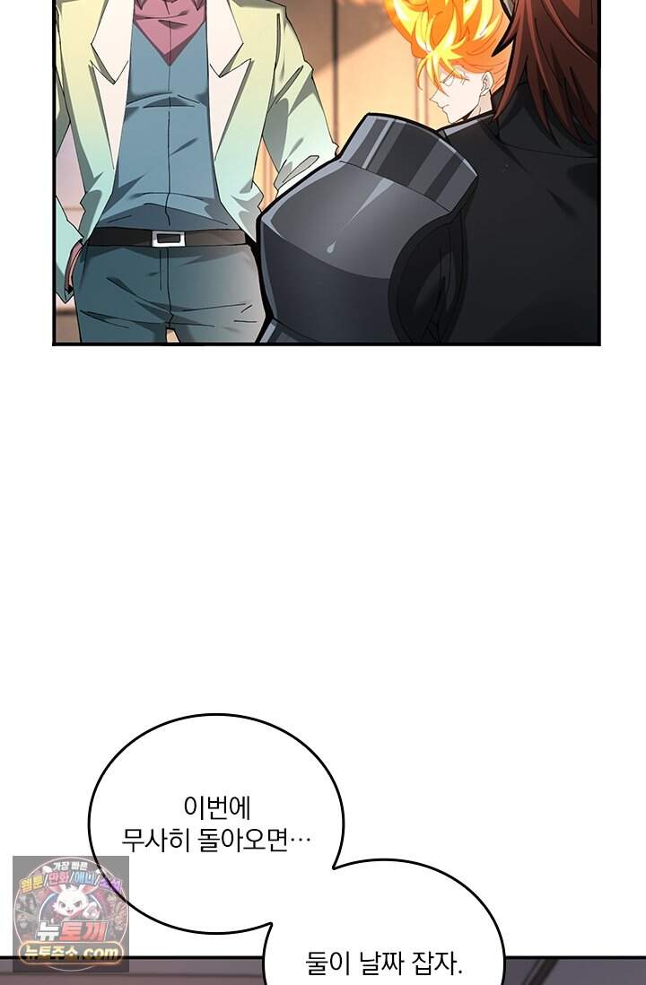 나는 최약체 드래곤 테이머 183화 33