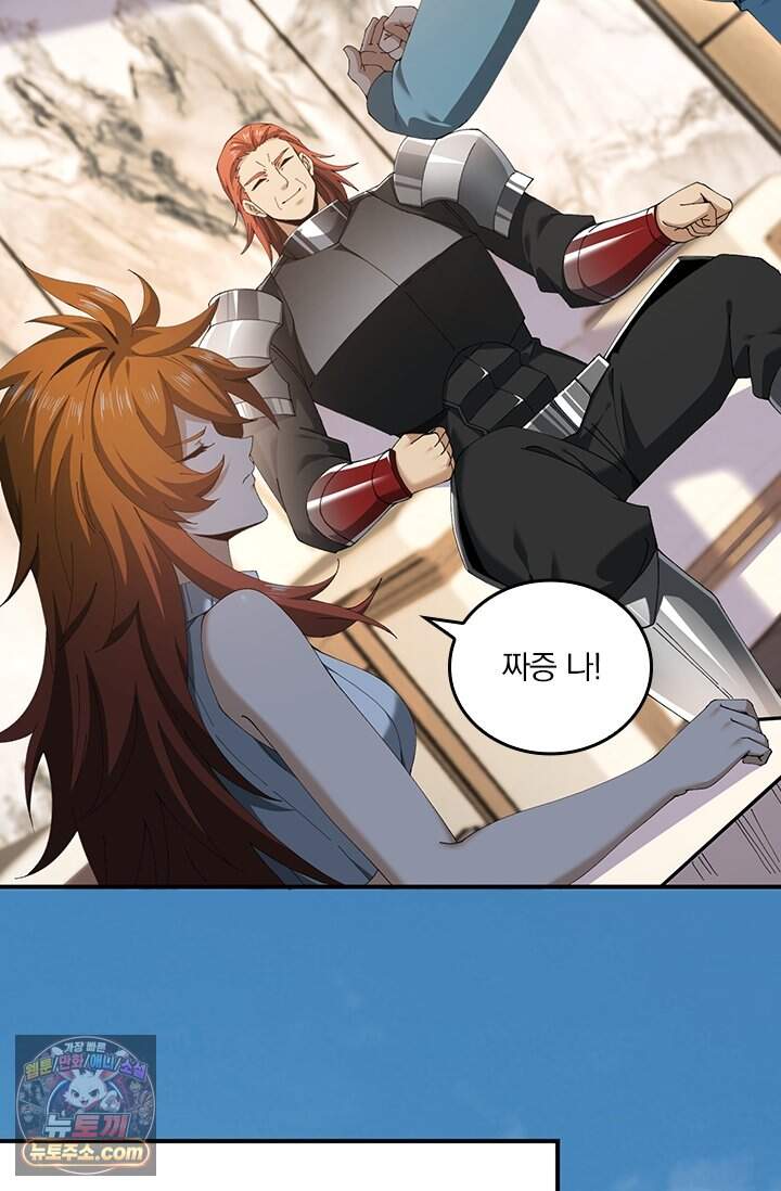 나는 최약체 드래곤 테이머 183화 36