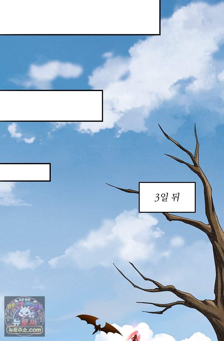 나는 최약체 드래곤 테이머 183화 37