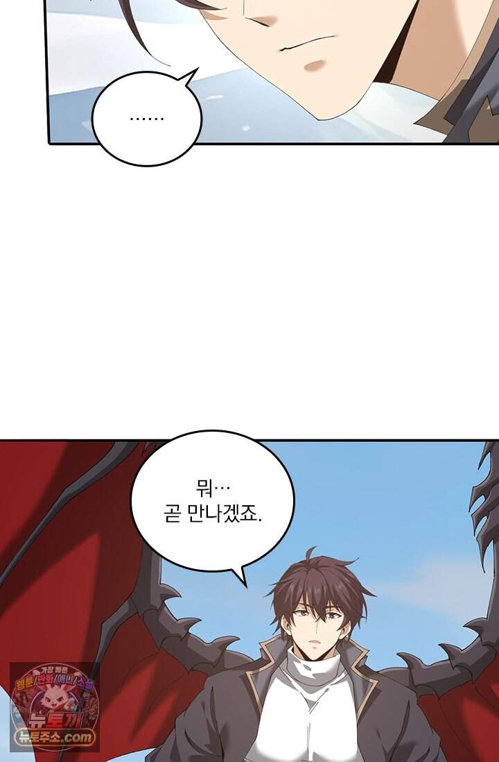나는 최약체 드래곤 테이머 183화 44