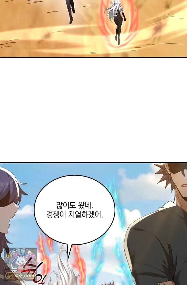 나는 최약체 드래곤 테이머 183화 48