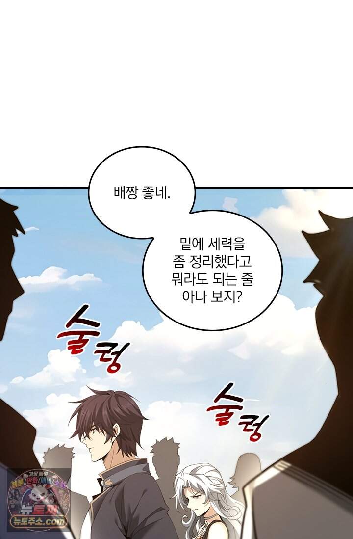 나는 최약체 드래곤 테이머 183화 51