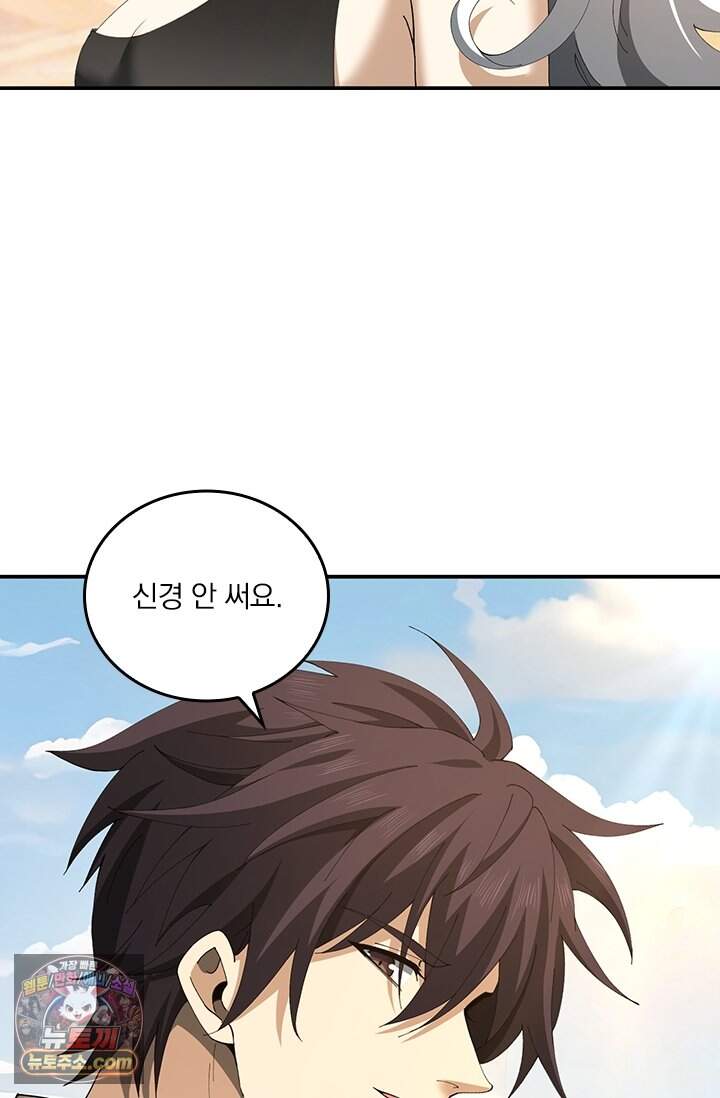 나는 최약체 드래곤 테이머 183화 54