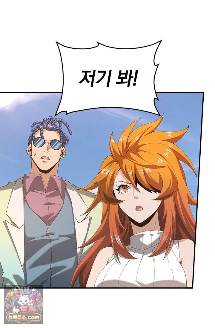나는 최약체 드래곤 테이머 183화 74