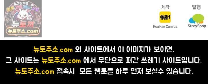 나는 최약체 드래곤 테이머 183화 77
