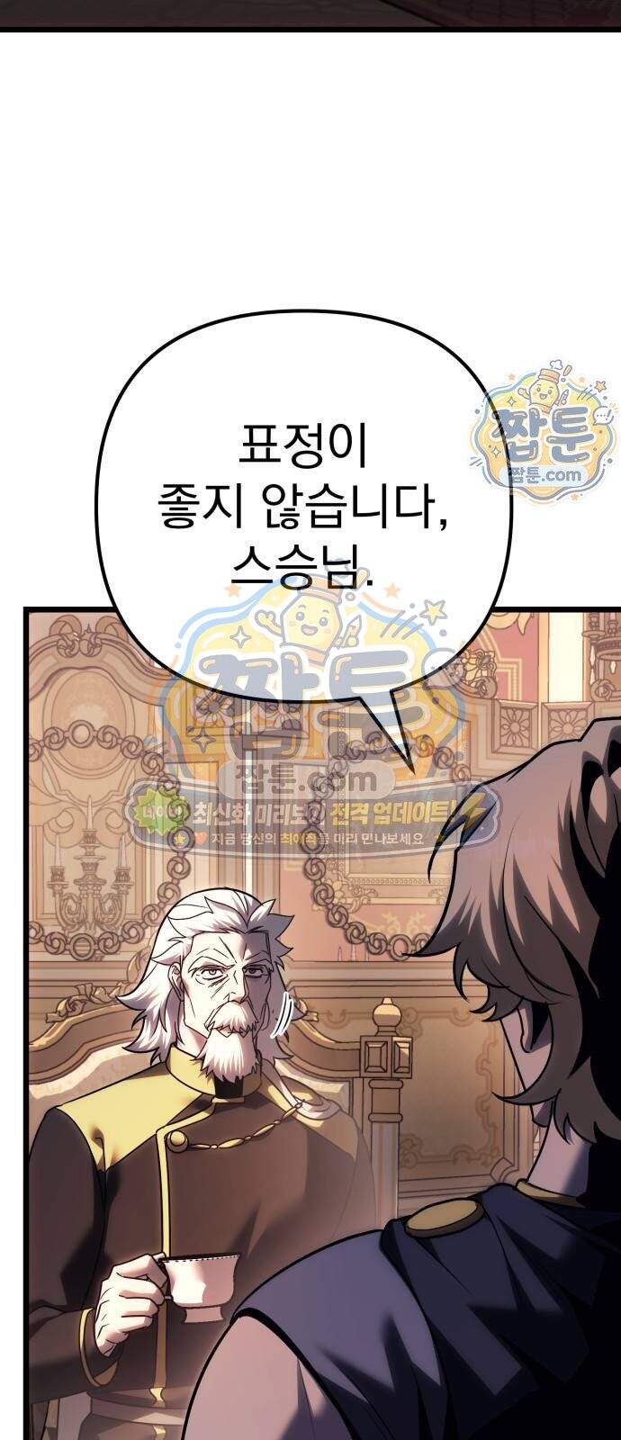 멸망한 가문의 회귀자 138화 2