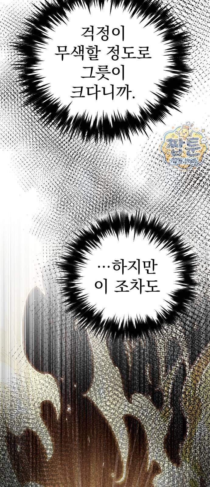 멸망한 가문의 회귀자 138화 9