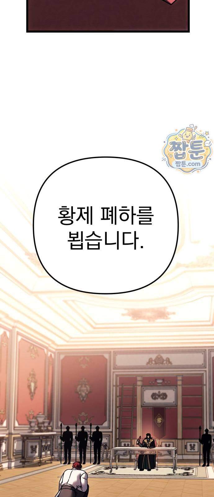 멸망한 가문의 회귀자 138화 17