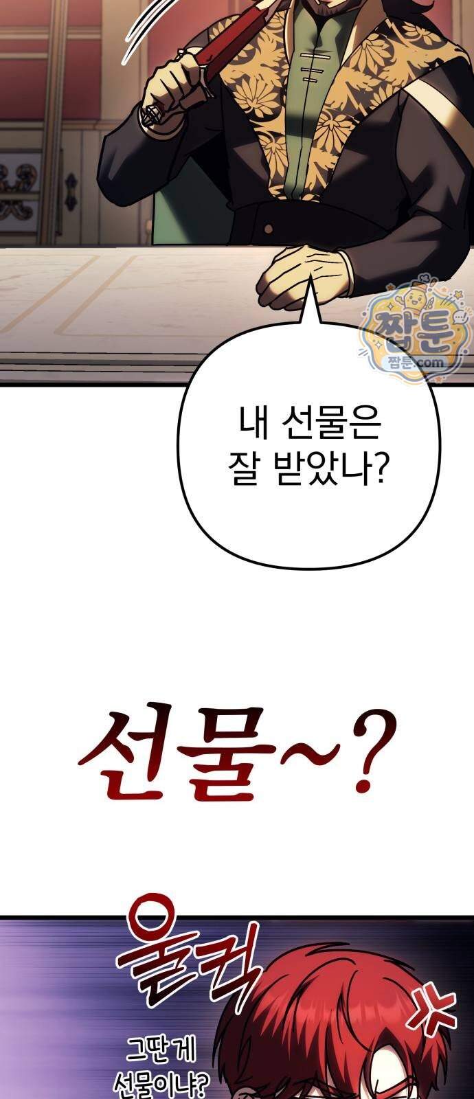 멸망한 가문의 회귀자 138화 19