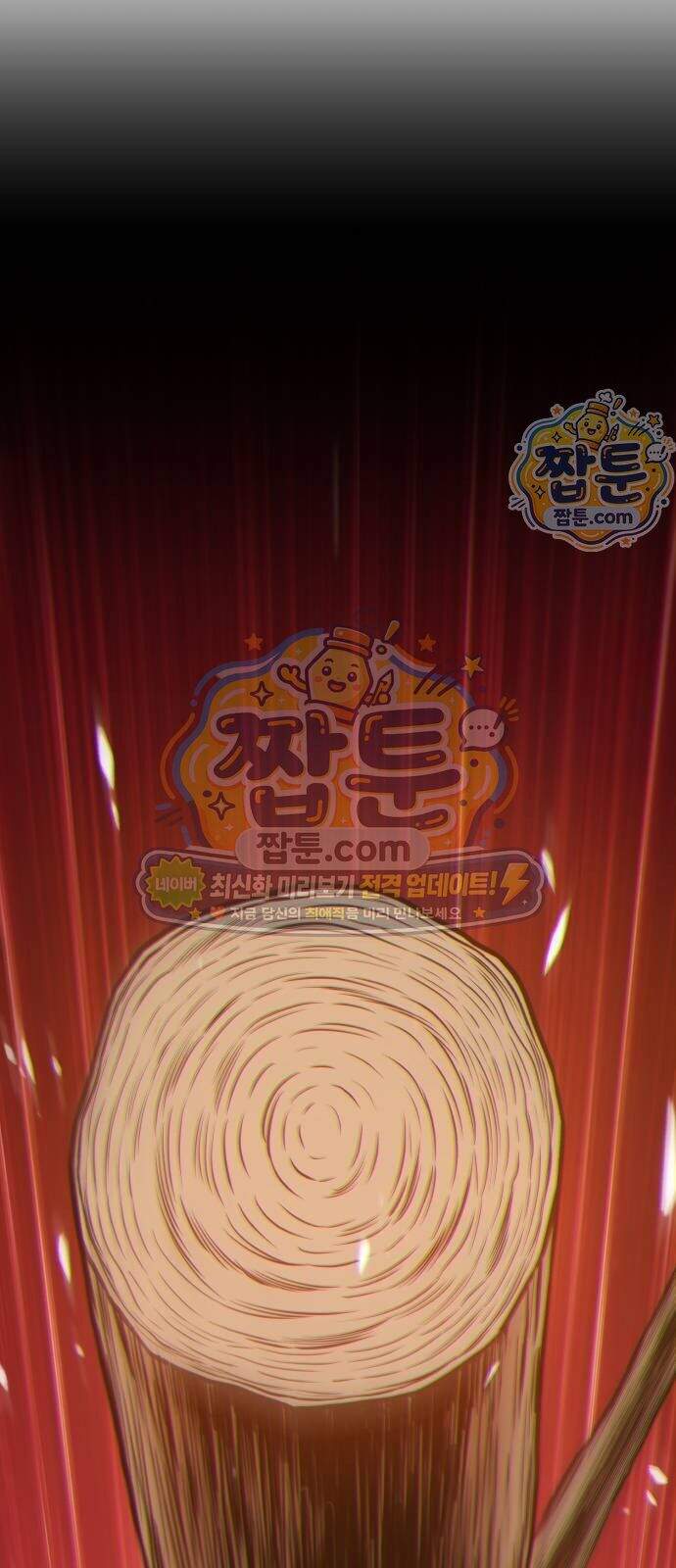 99강화나무몽둥이 2부 130화 2