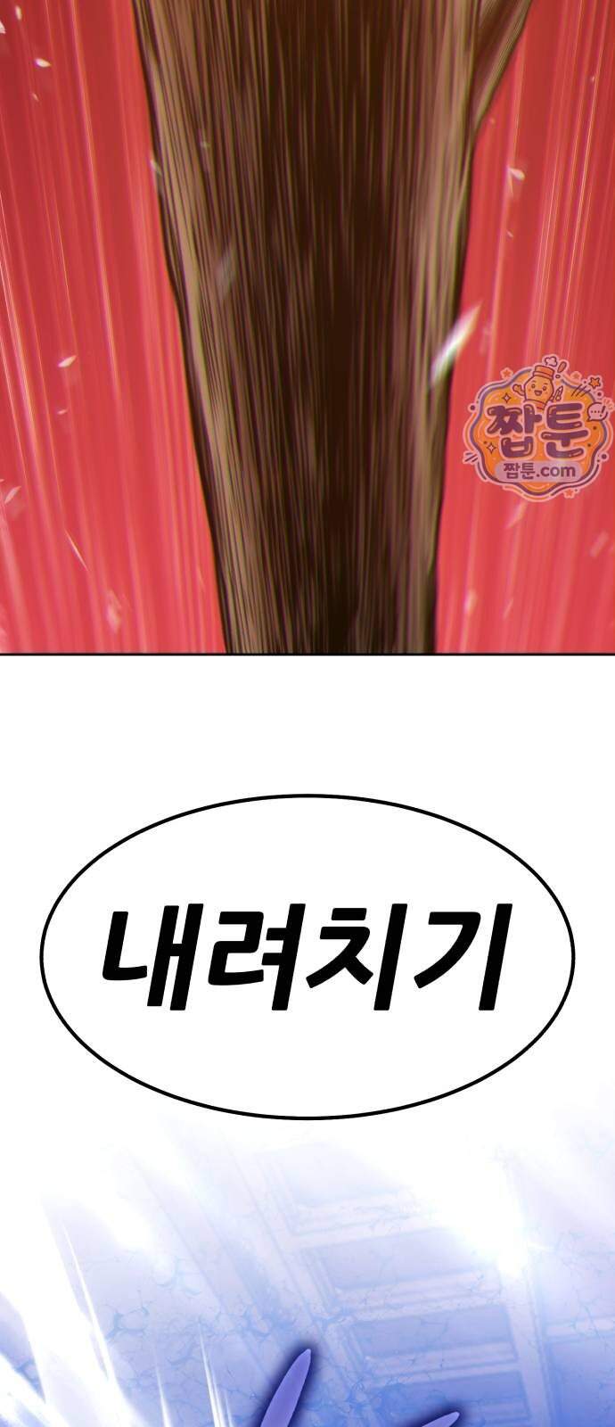 99강화나무몽둥이 2부 130화 3