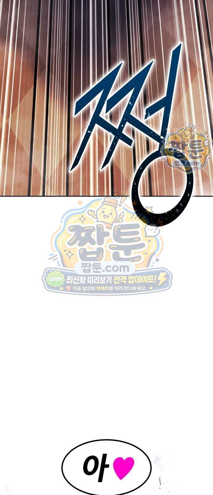 99강화나무몽둥이 2부 130화 19