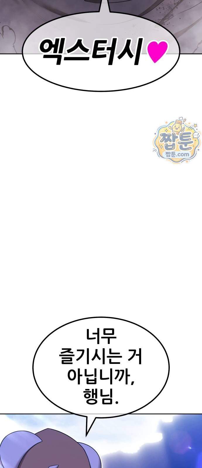 99강화나무몽둥이 2부 130화 21