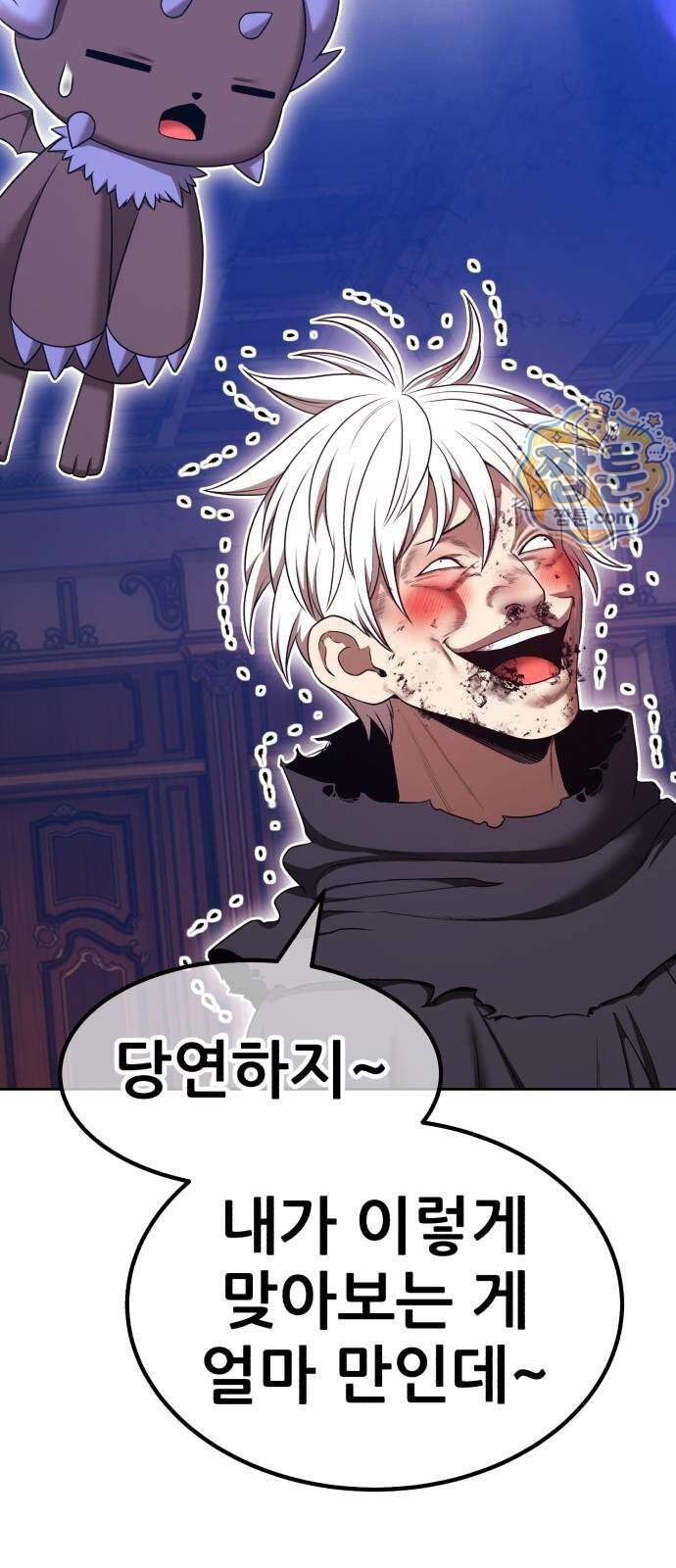 99강화나무몽둥이 2부 130화 22