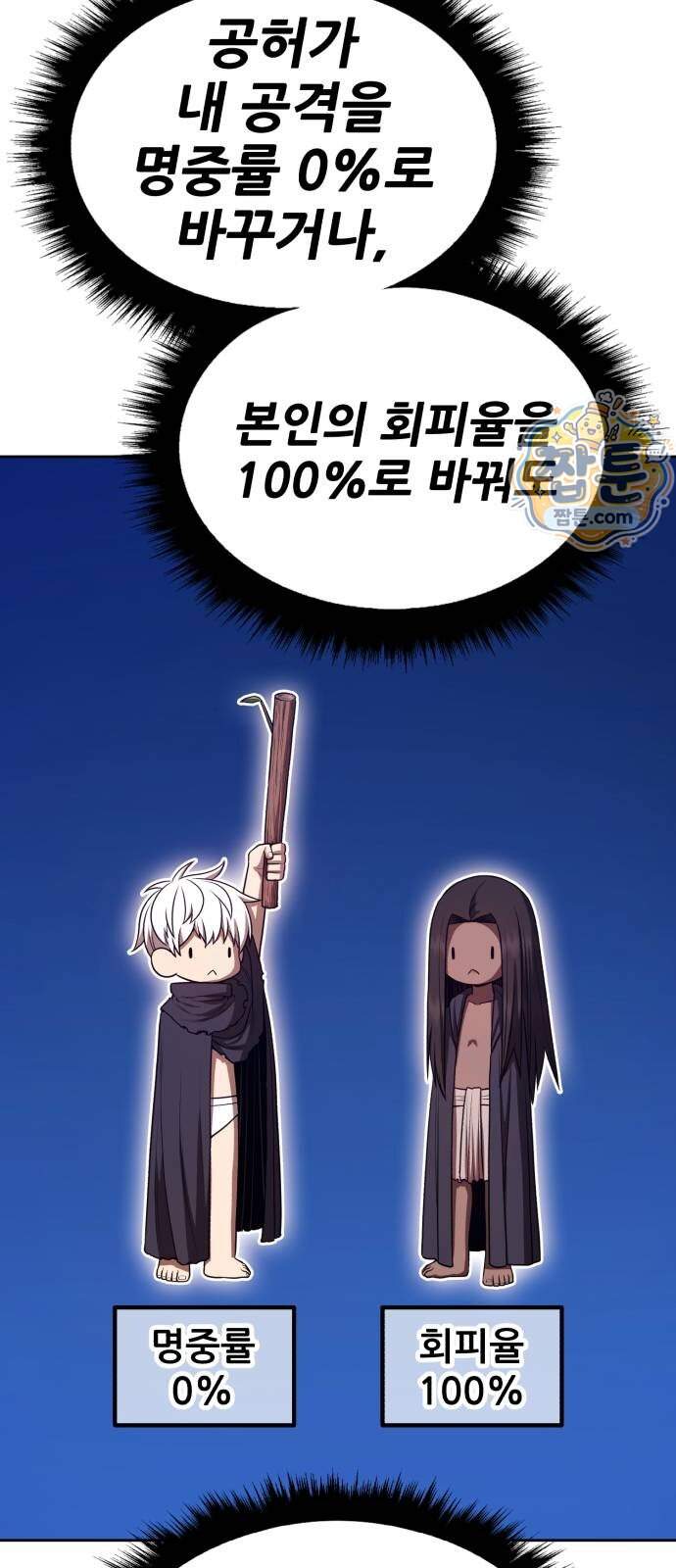 99강화나무몽둥이 2부 130화 26
