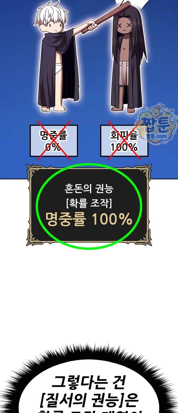 99강화나무몽둥이 2부 130화 28