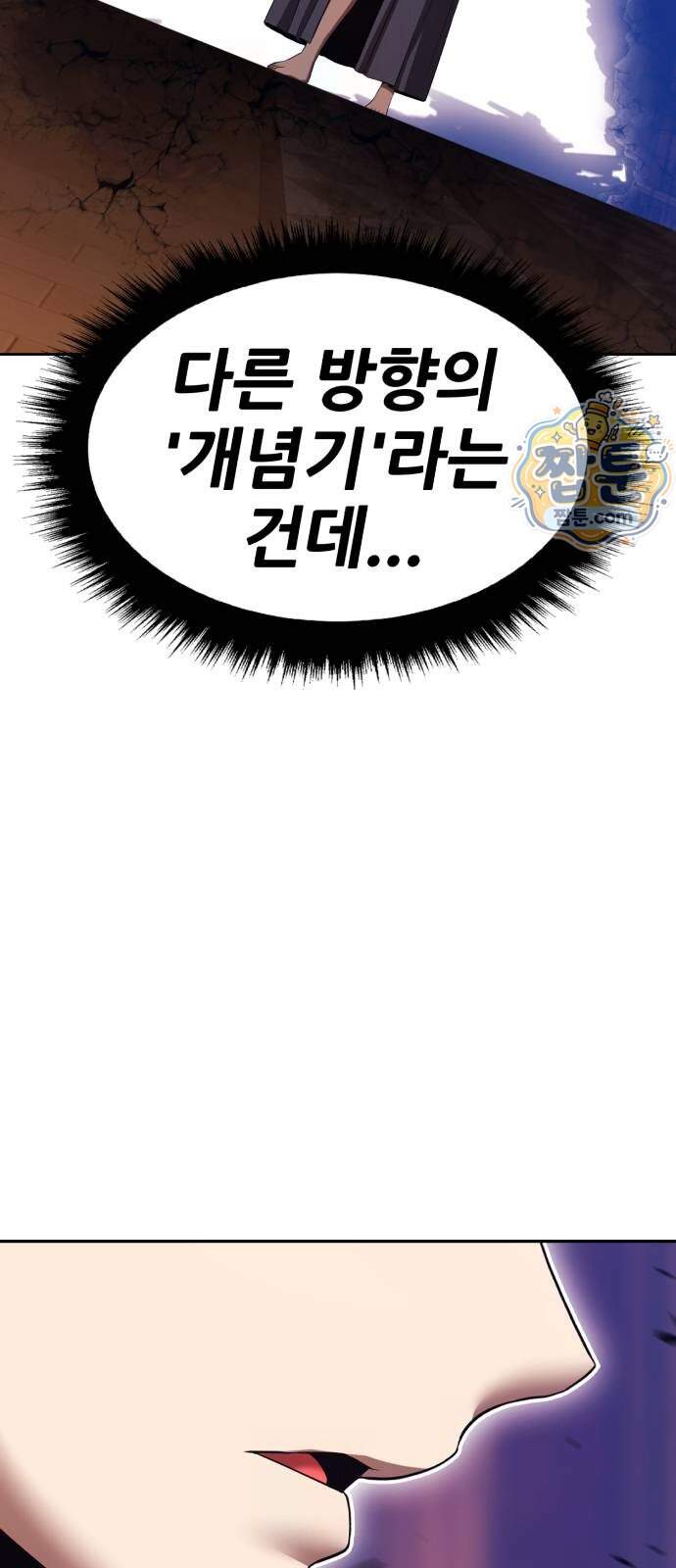 99강화나무몽둥이 2부 130화 30