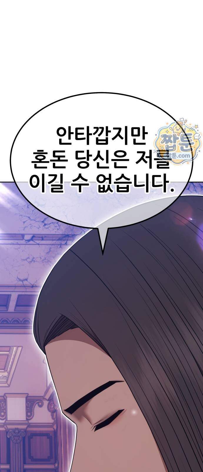 99강화나무몽둥이 2부 130화 35