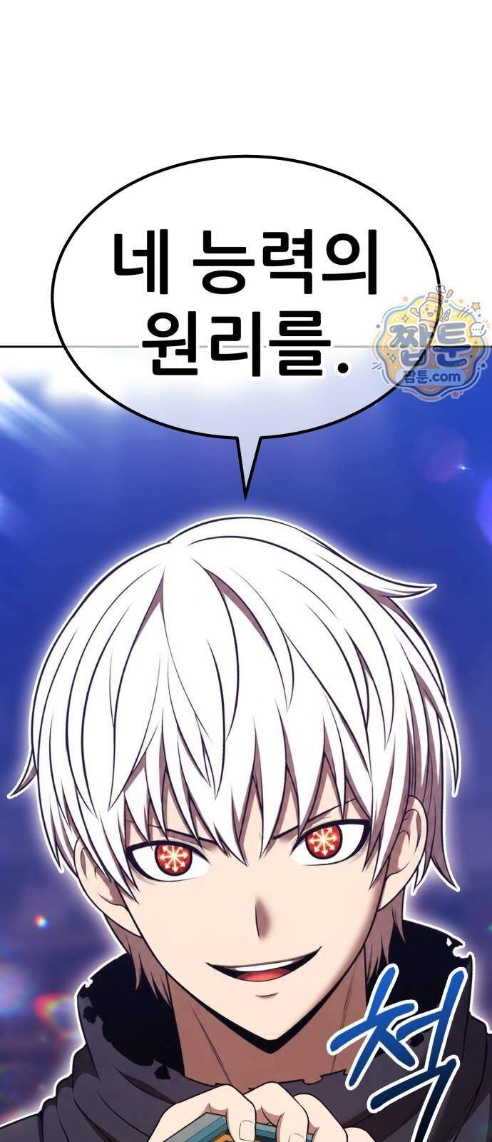 99강화나무몽둥이 2부 130화 38